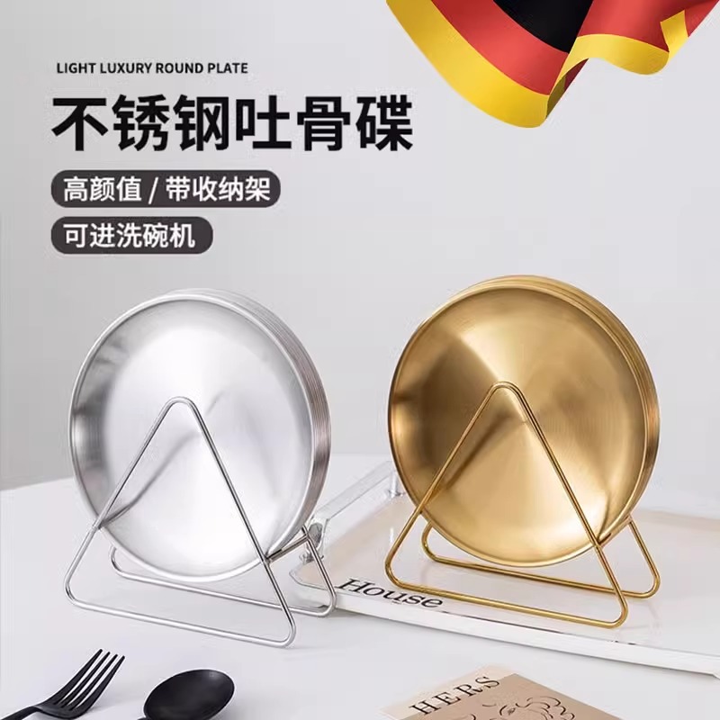 德国不锈钢吐骨碟家用可进洗碗机