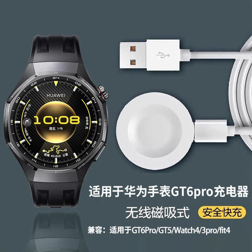 华为手表磁吸无线快充充电底座