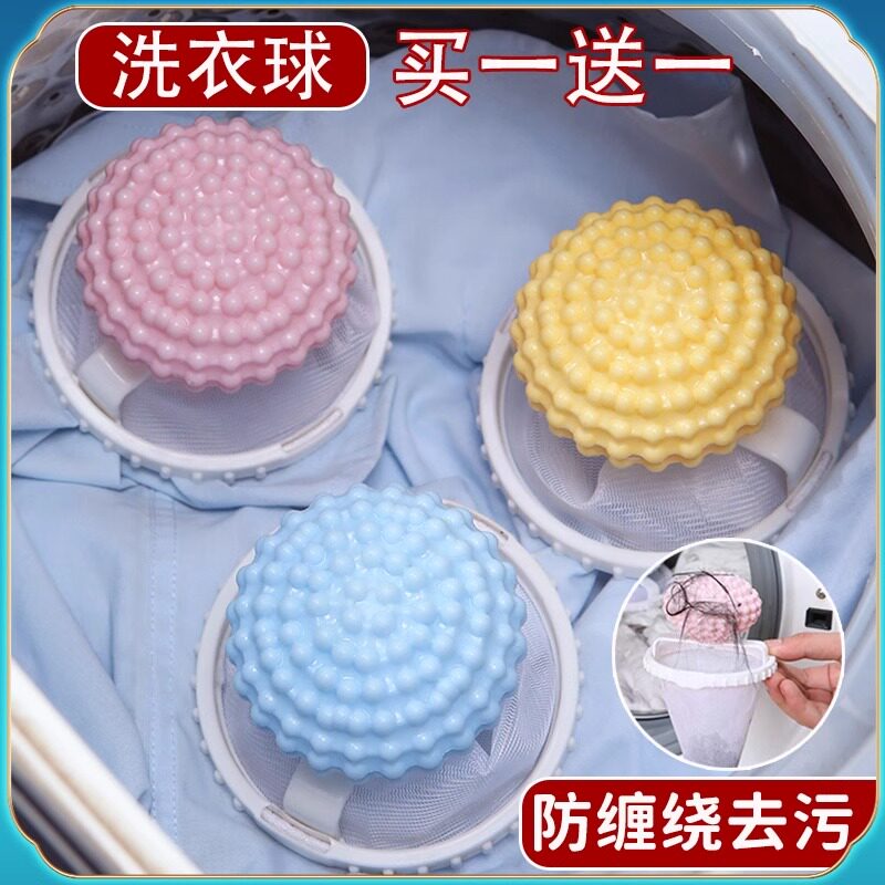 德国洗衣机过滤网袋去毛絮收集器洗衣服除毛器通用吸毛粘毛洗衣球