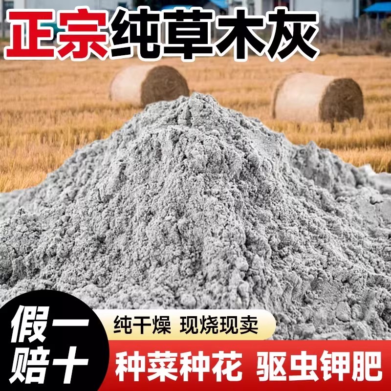 草木灰种菜用的蔬菜专用正宗农家纯稻壳炭肥料有机营养土杀虫