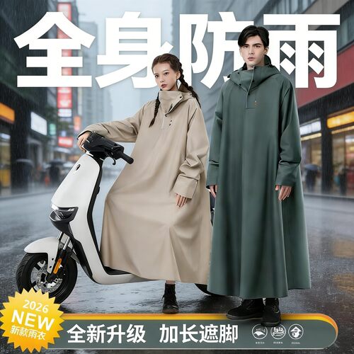 电动车摩托车长款防暴雨雨披成人