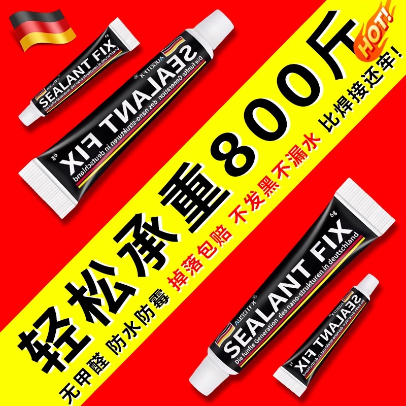 免钉胶强力胶带高粘度超强免打孔胶水置物架粘墙面焊接胶粘合剂粘