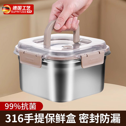 316不锈钢保鲜盒饭食品级密封冰箱整理盒收纳水果便当盒子带盖碗