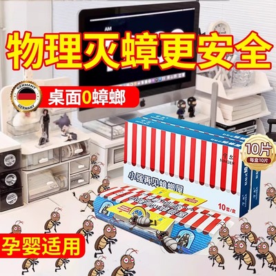 德国蟑螂药全窝端家用大小通杀