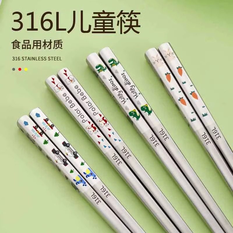 德系316不锈钢儿童筷子家用防滑筷4岁6岁小孩专用幼儿园小短筷304,餐饮具,筷子,淘宝优惠券,粉丝福利购,淘宝优惠卷