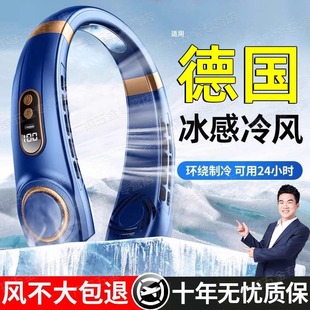 挂脖风扇制冷便捷式 德国2025新款 随身小型usb充电挂脖子超大续航