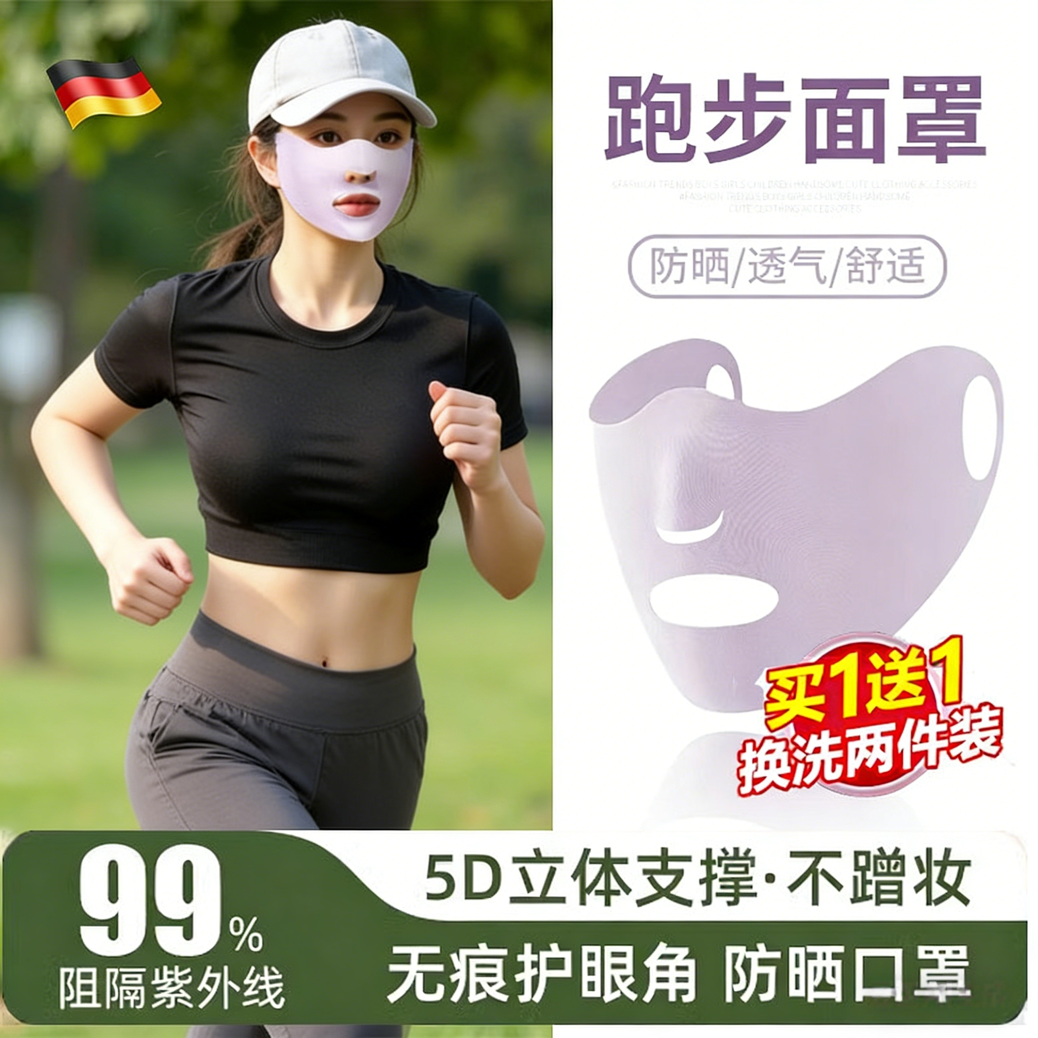 运动跑步专用防晒口罩冰丝防紫外线全脸面罩高尔夫开口脸基尼脸罩,居家日用,口罩,淘宝优惠券,粉丝福利购,淘宝优惠卷