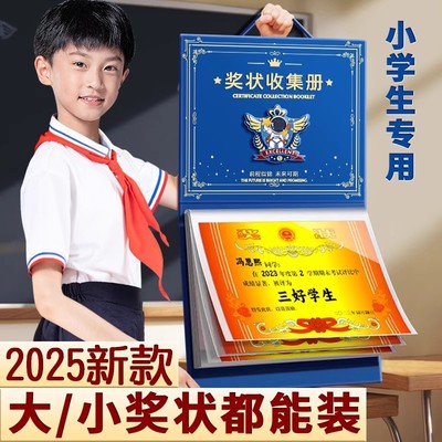 【天猫正品】奖状收集册a3可挂墙展示小学生奖状收纳册女孩男孩2025新款a4高颜值儿童画册收纳袋整理神器文件