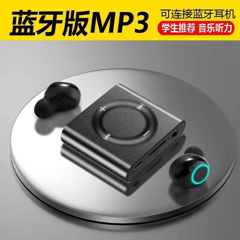 蓝牙版MP3音乐播放器随身听插卡小巧金属便携式学生外放喇叭英语