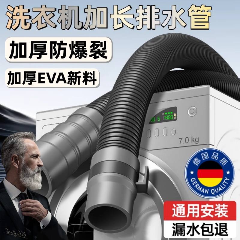 通用洗衣机排水管全自动下水软管