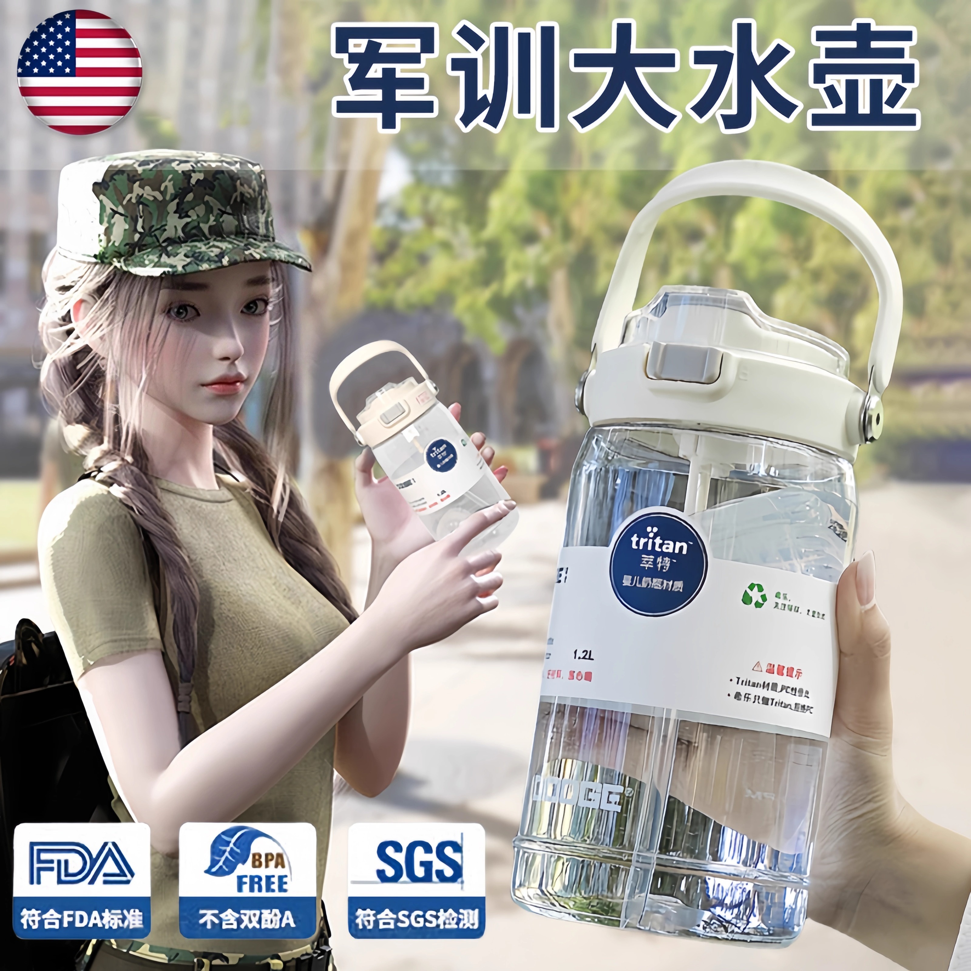 军训水杯子高颜值女生1600ml