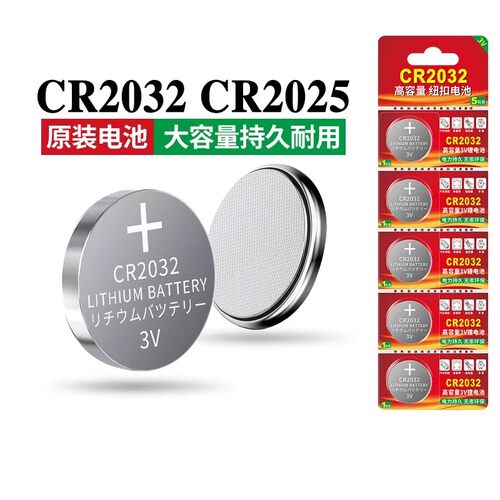 3V纽扣电池CR系列多型号可选