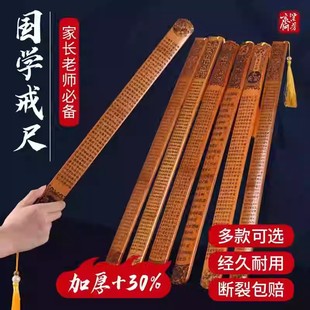 戒尺竹质家用教师专用教鞭软尺儿童幼儿学生小孩子老师上课神器弟子规勤学劝学莫生气戒条藤条教棒教棍竹条