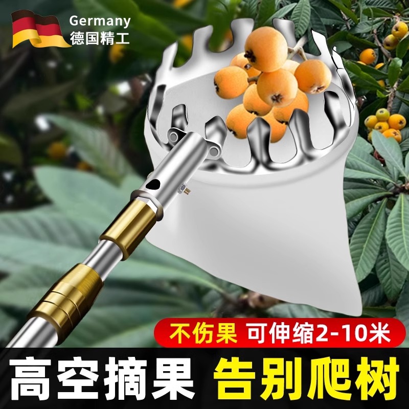 德国精工摘水果神器伸缩杆10米