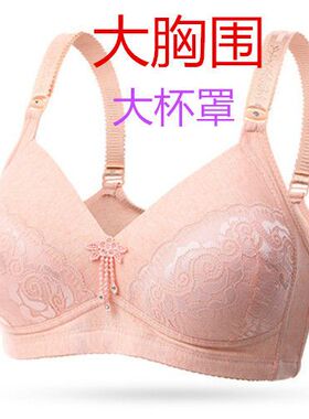 加肥特大三扣46d无钢圈大码文胸胖mm聚拢180斤内衣妈妈全棉胸罩