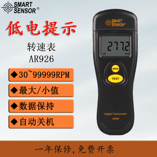 数显希玛ar925接触式转速表
