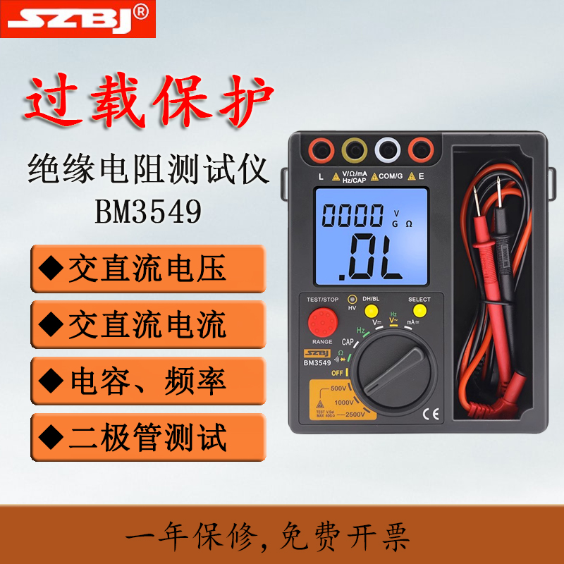 数字电摇表绝缘电阻测试仪兆欧表