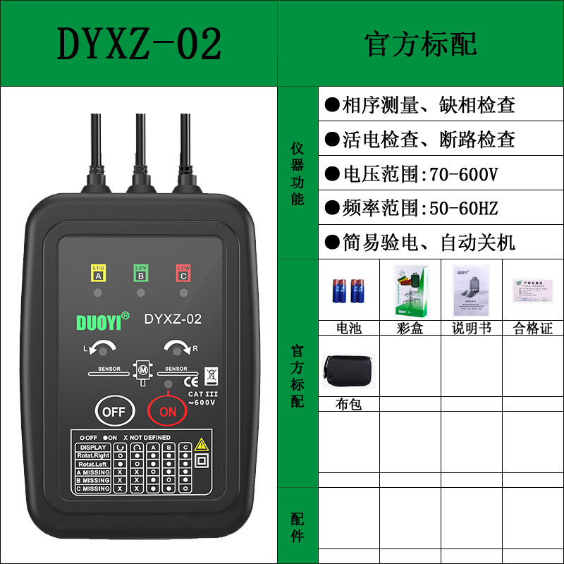 C. dyxz02 비접촉식