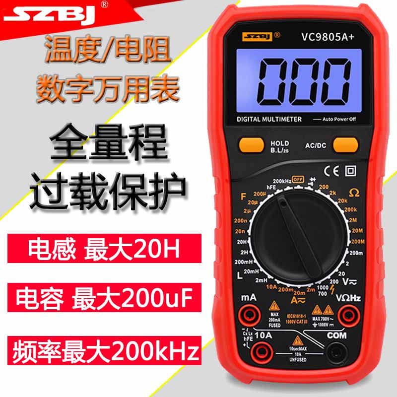 滨江9801数显万用表大屏幕背光电容电感频率温度测量VC9805系列_虎窝淘