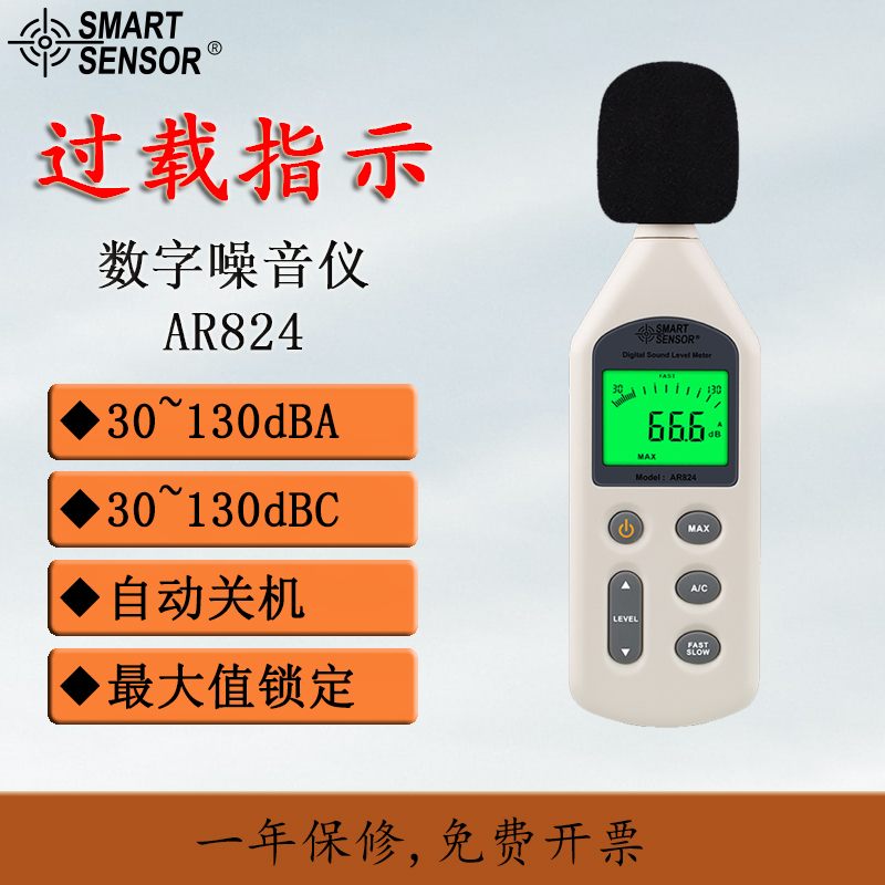 希玛数字噪声仪声级计分贝仪