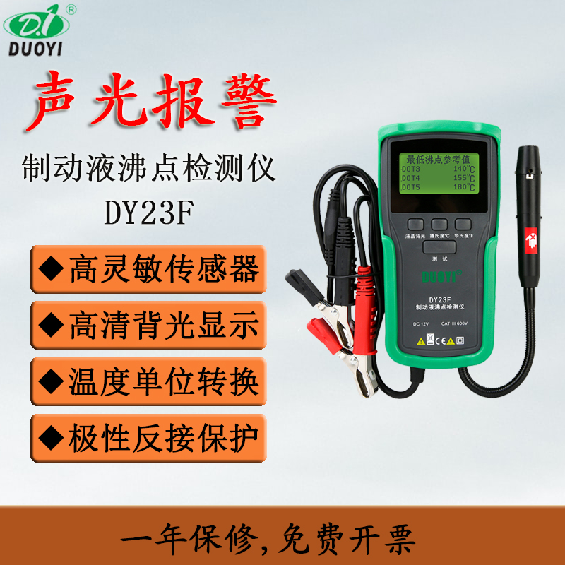 汽车刹车油沸点多一制动液检测