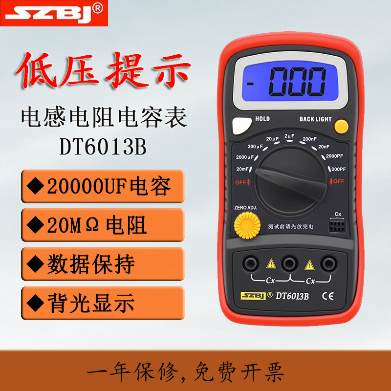 滨江数字电感电阻电容表自动关机过载保护便携式BM4070电桥电容表