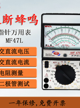 外磁式指针式万用表工具盒开关电路板镀金线路板MF47F万能表天宇