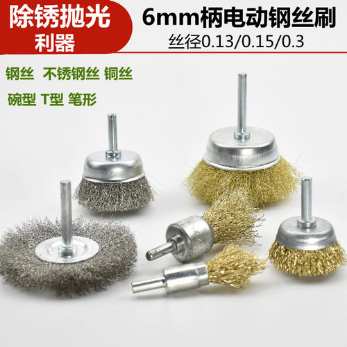 带柄钢丝轮杆清洁除锈毛刺