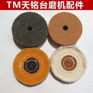 TM 天铭台磨机配件 羊毛轮 砂轮 纤维轮尼龙轮布轮琥珀玉石抛光轮