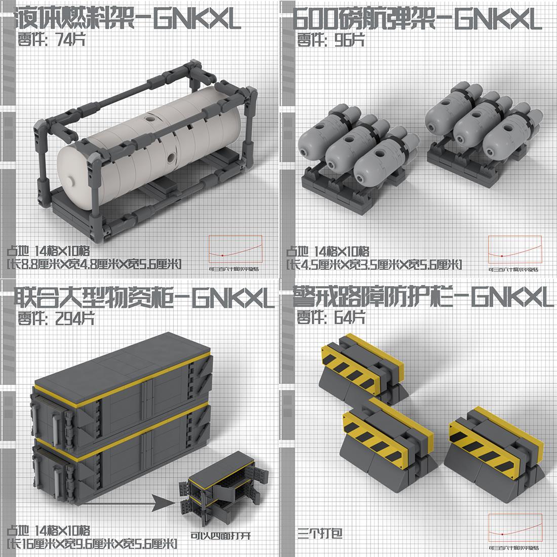 颗粒积木MOC拼装外景基地设施格纳库机器人儿童玩具