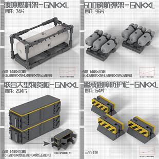 外景基地设施格纳库机器人儿童玩具 颗粒积木MOC拼装
