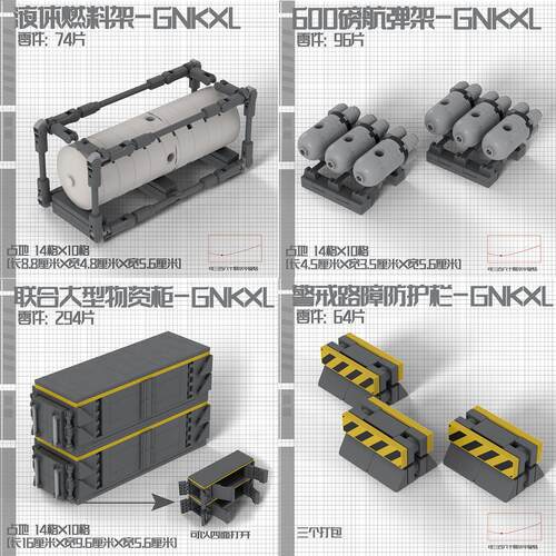 颗粒积木MOC拼装外景基地设施格纳库机器人儿童玩具