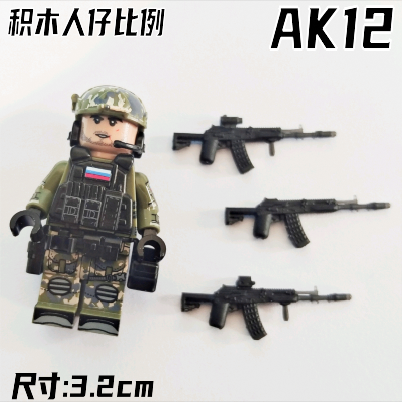 中国积木兼容第三方军事积木人仔AK12AK47现代配件苏俄系玩具武器-封面