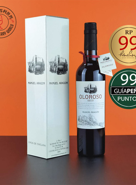 RP99雪莉酒Sherry60年陈稀有Oloroso马龙庄谷仓欧洛罗索雪利酒