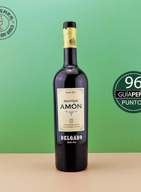 雪莉酒55年陈西班牙德高庄Amontillado阿蒙蒂亚Sherry雪利酒