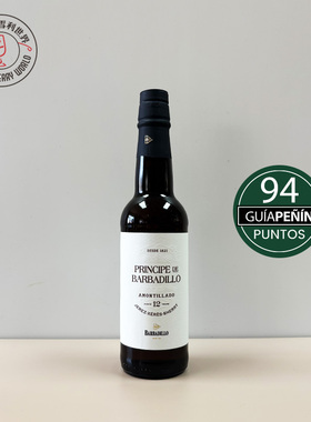 雪莉酒西班牙庞迪庄王子阿蒙蒂亚12年桶陈Amontillado雪利酒