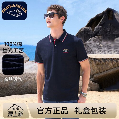 夏季商务休闲丝光棉短袖POLO衫