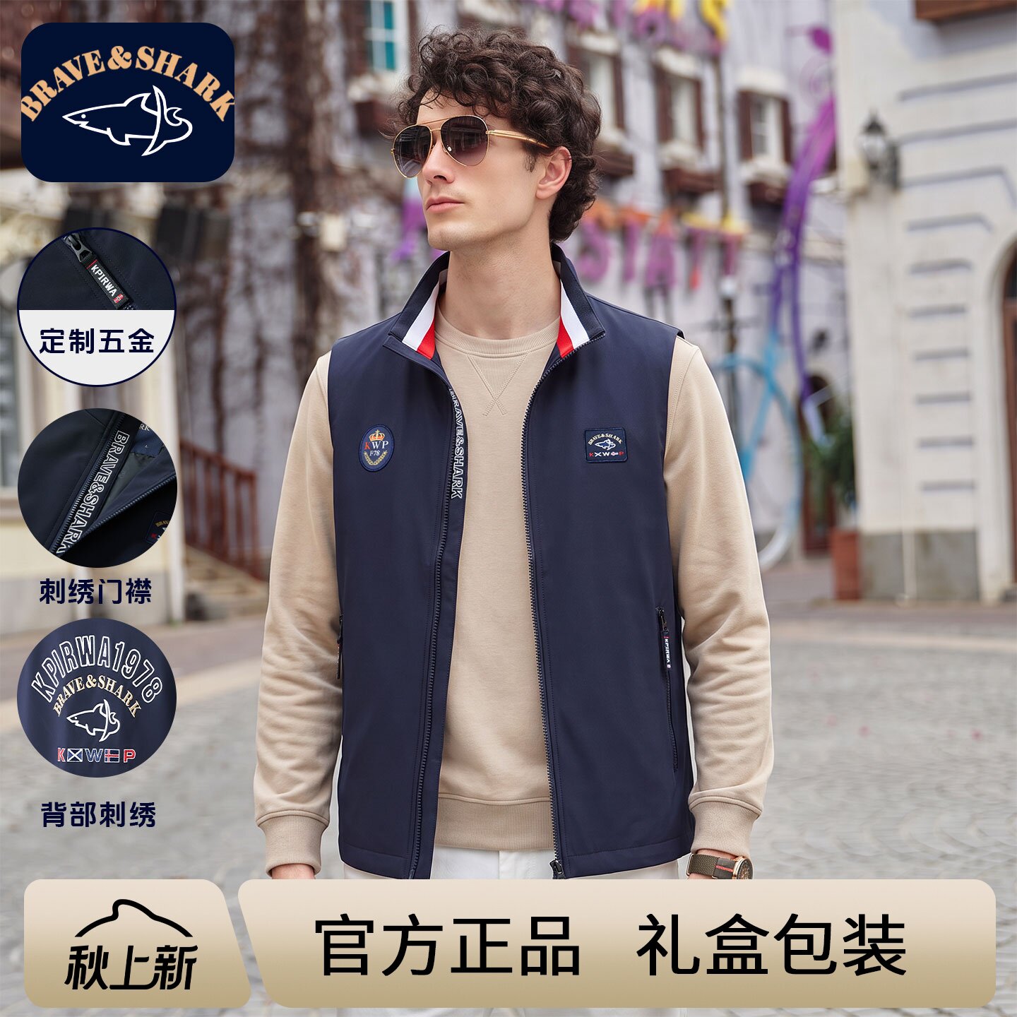 男秋季立领休闲马甲外套图片