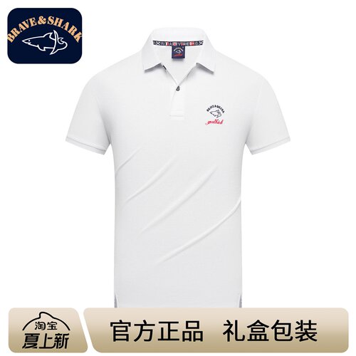 高端纯色鲨鱼刺绣商务Polo衫