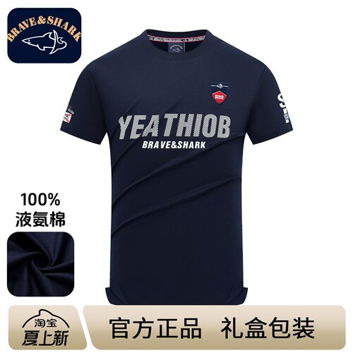 短袖T恤男液氨棉凉感刺绣高端