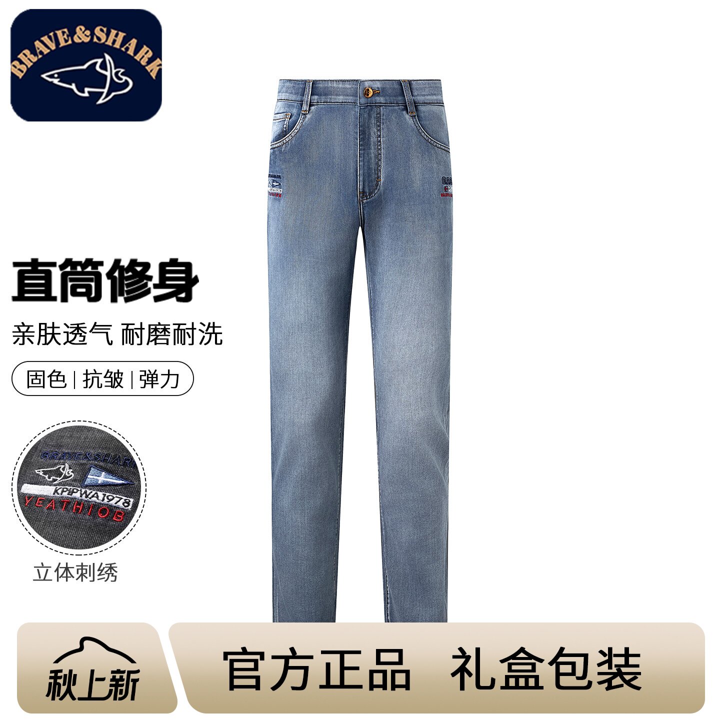 休闲水洗直筒牛仔裤男图片