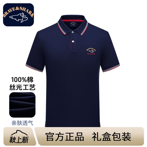 勇士鲨鱼男士短袖Polo衫丝光棉