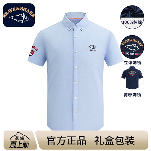 短袖衬衫轻商务休闲速干翻领衬衣