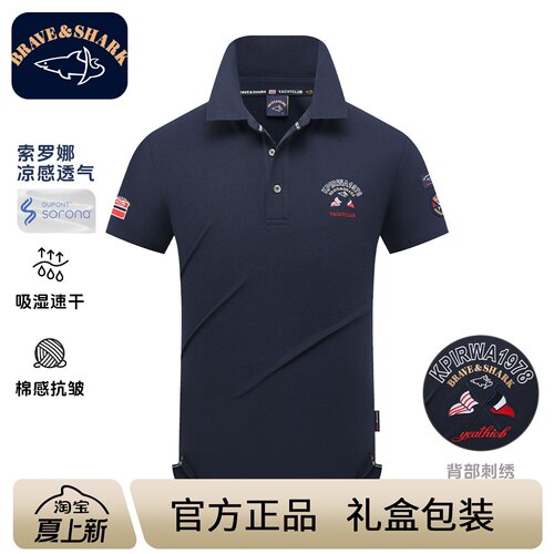 2026春夏商务休闲刺绣短袖POLO衫