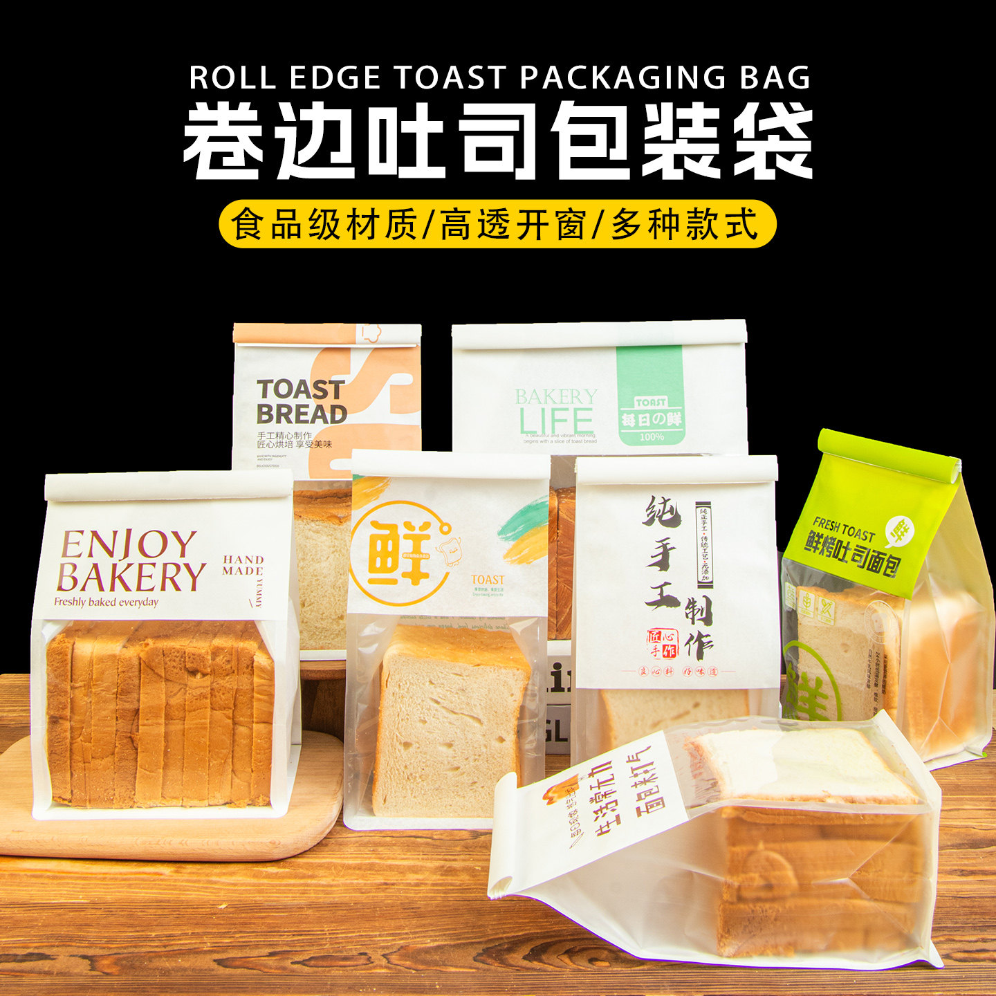 吐司袋面包自封食品级袋子