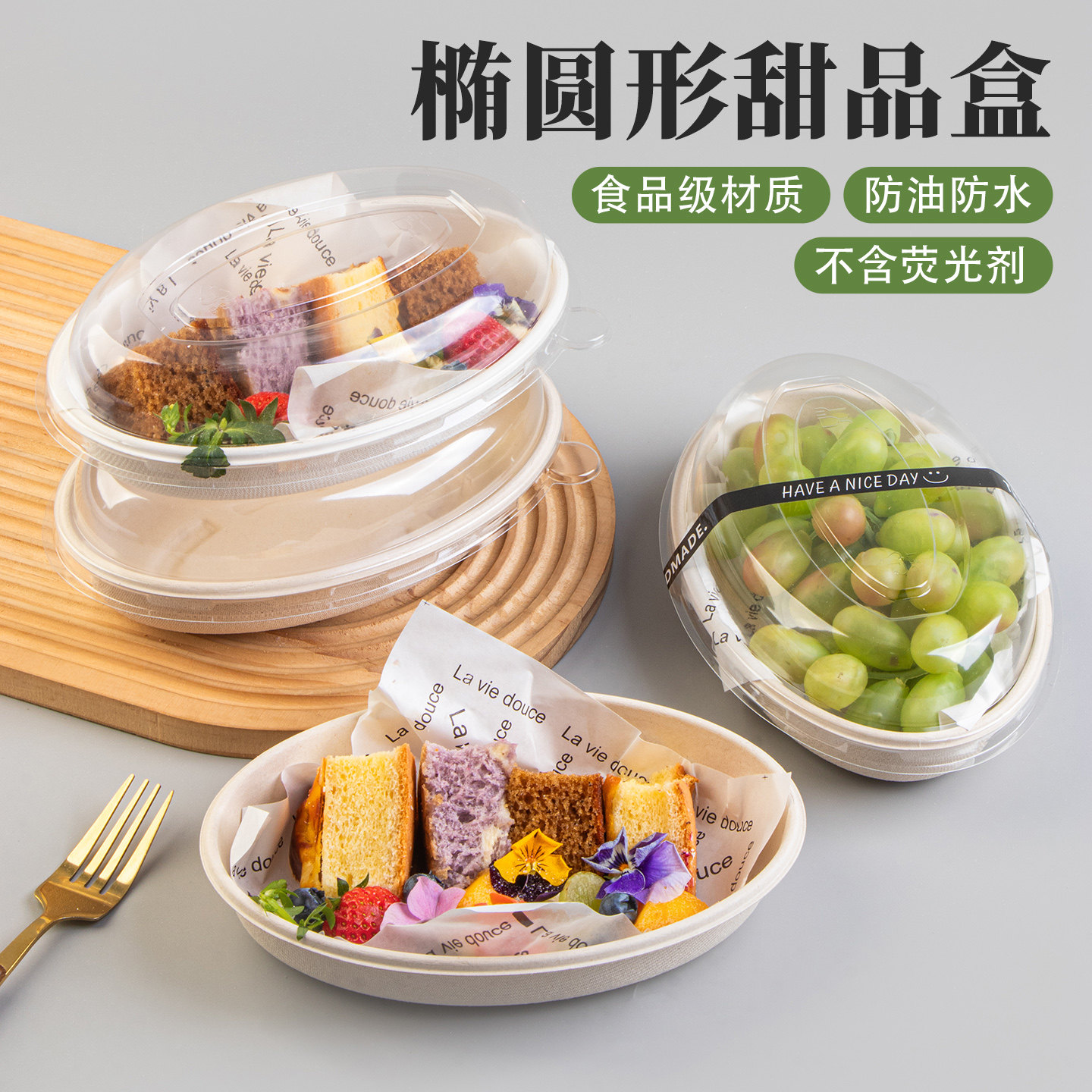 椭圆形盒子巴斯克蛋糕同款拼盘打包盒一次性水果奶油碗野餐纸浆碗