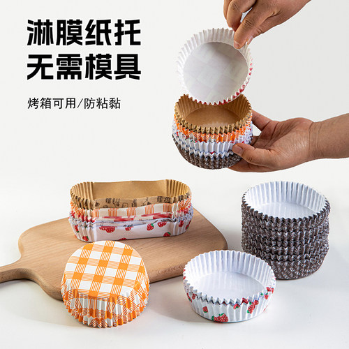面包热狗菠萝包纸托耐高温