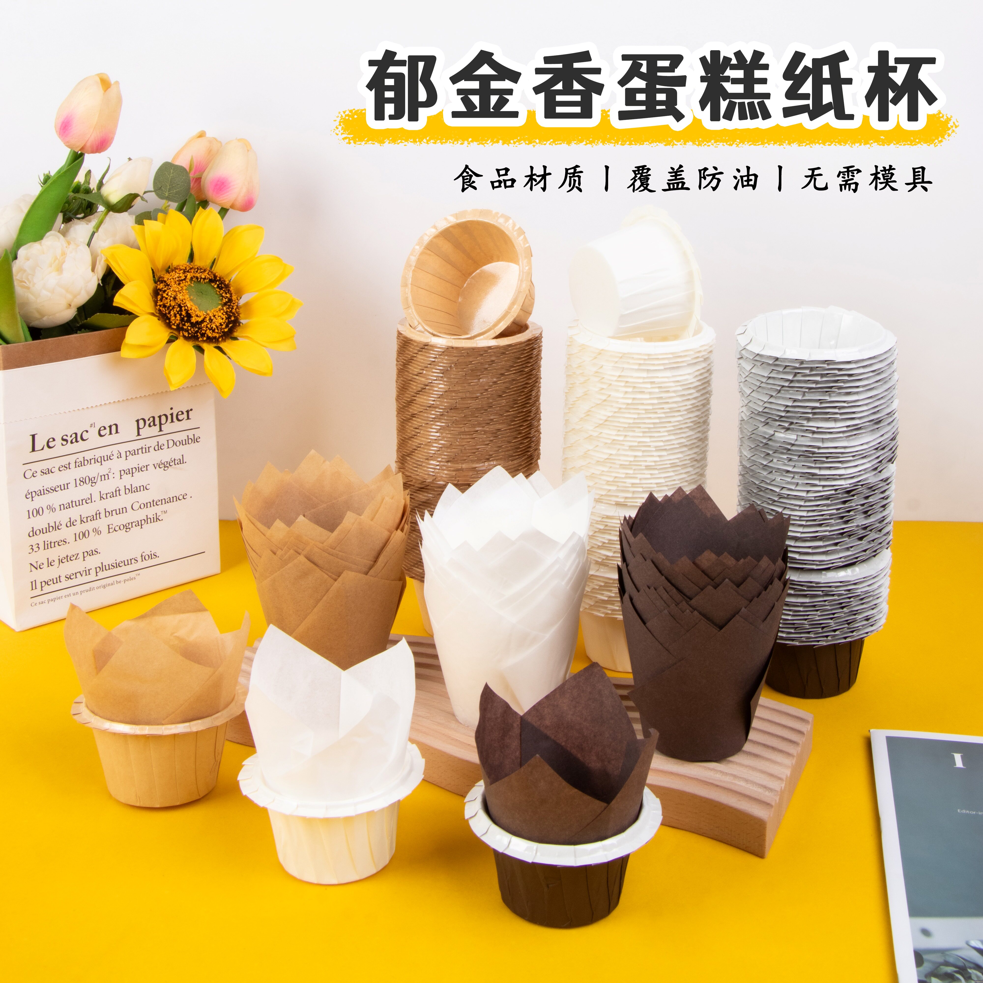 一次性烤箱商用金色卷边面包鸡蛋糕烘培耐烤郁金香纸杯马芬纸杯子