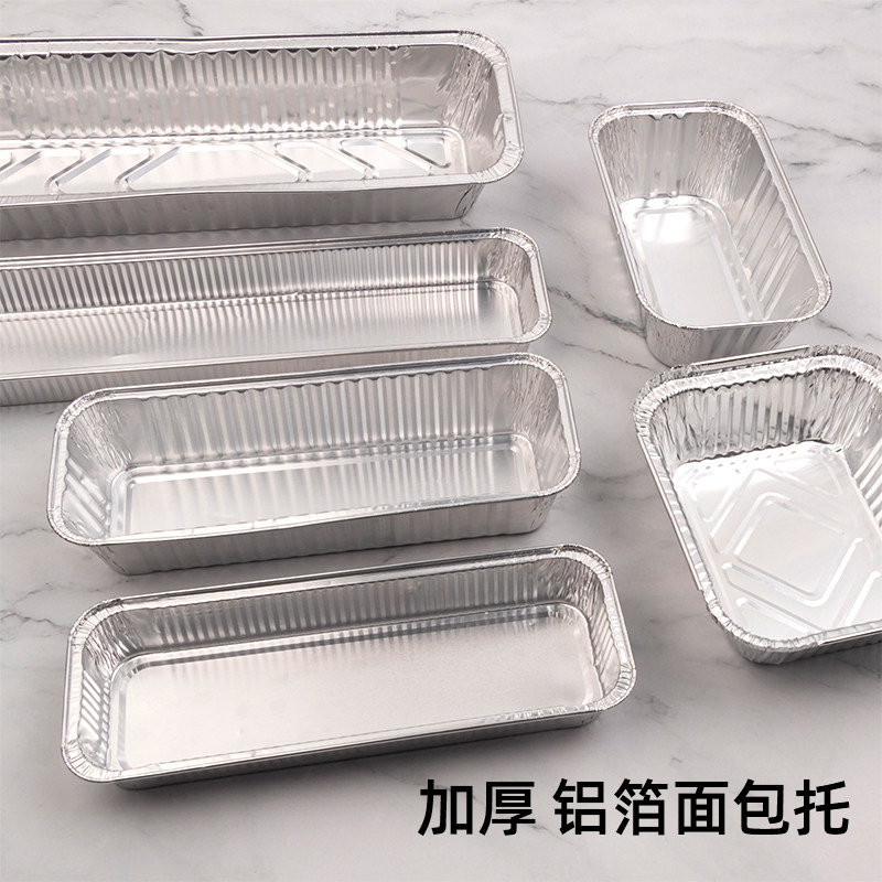 一次性毛毛虫面包模具长方形铝箔托锡纸盒子耐高温烘焙蛋糕锡纸托