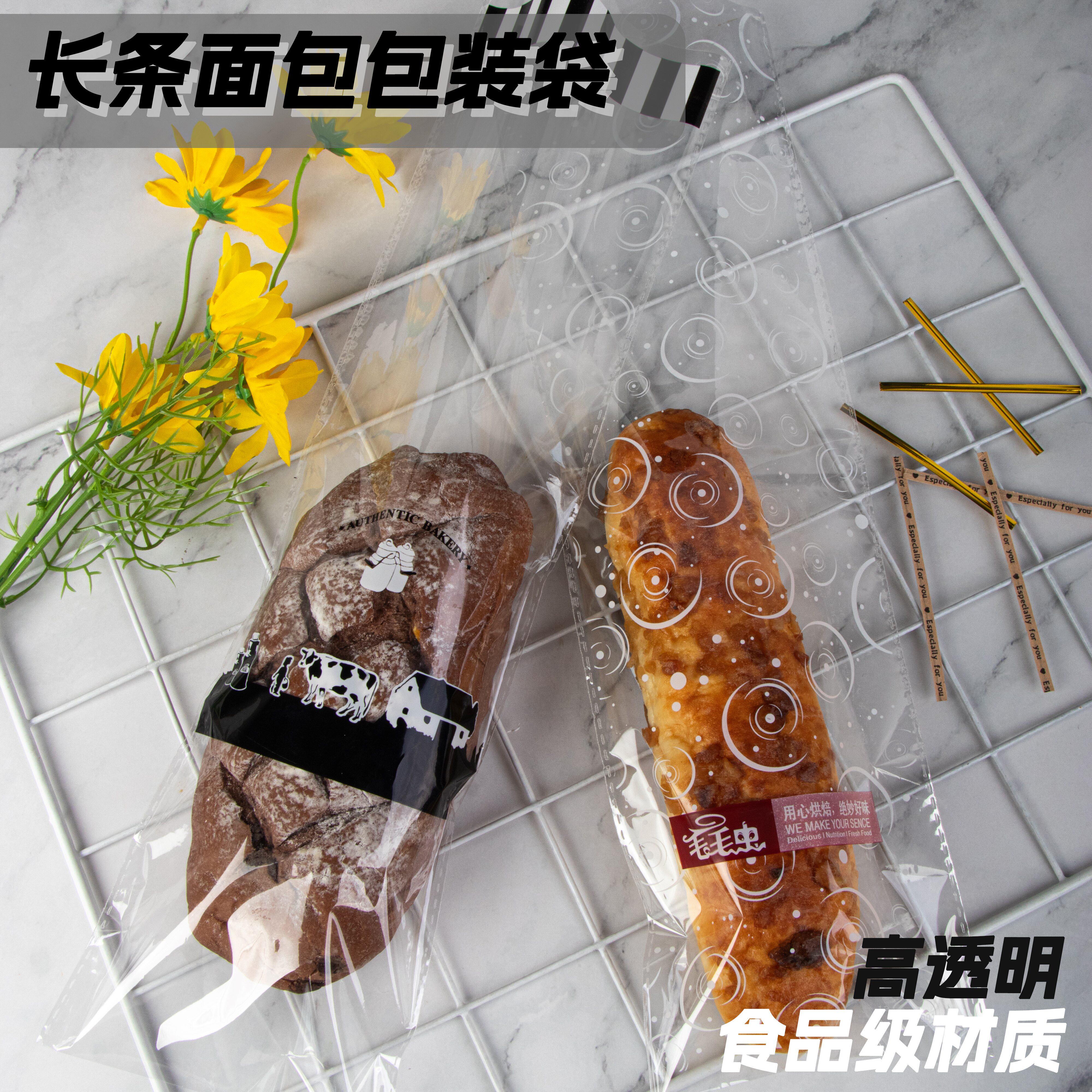 长条毛毛虫面包包装袋点心饼干袋透明磨砂泡芙肉松小贝烘焙食品袋